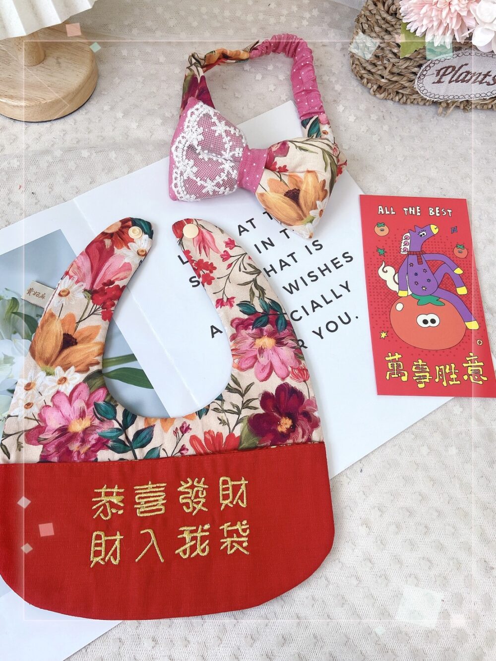過年紅包兜